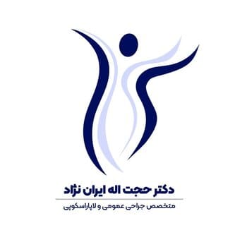 دکتر حجت اله ایران نژاد