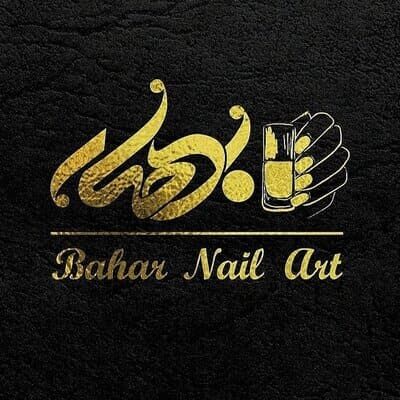 بهار بخشیان