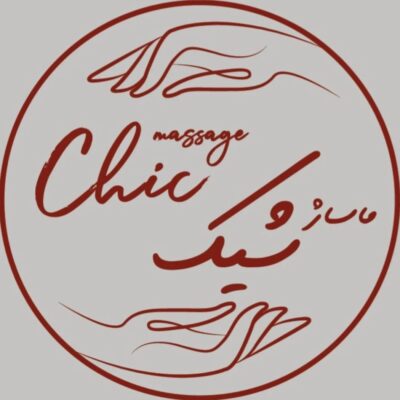 سالن ماساژ شیک