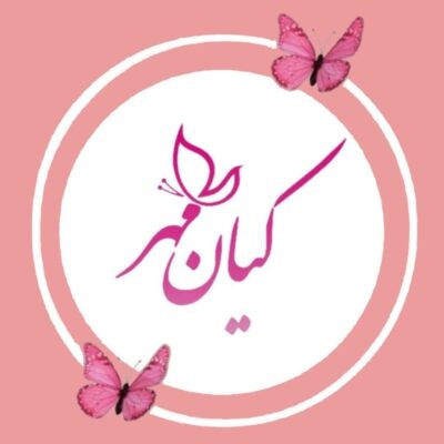 کلینیک کیانمهر