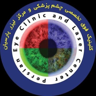 کلینیک چشم پارسیان